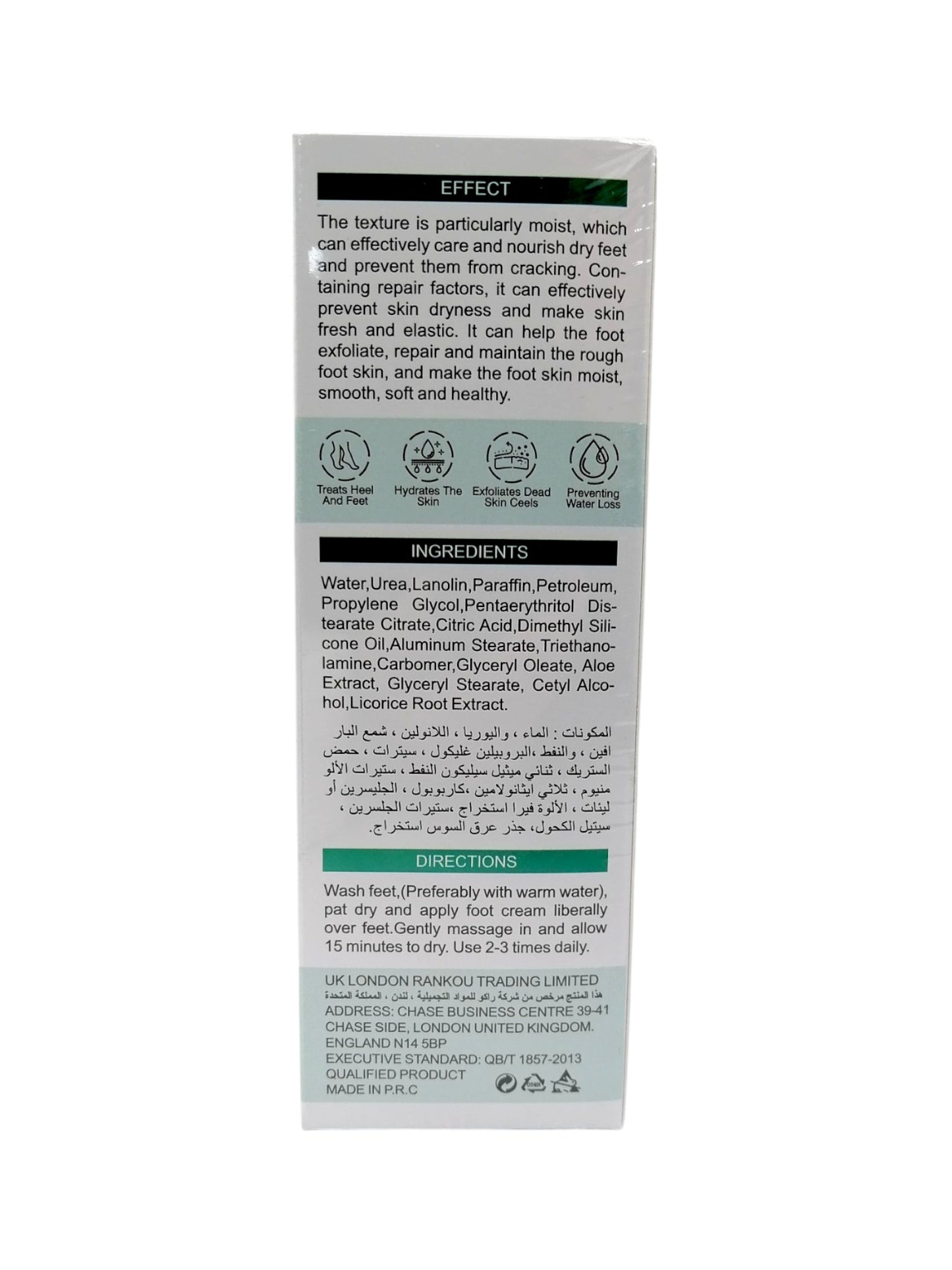 Rako Fluid Extract Licorice Root كريم ترطيب قدم 100غرام