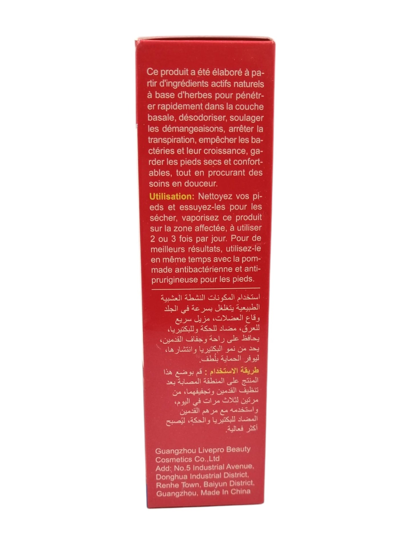 بخاخ رذاذ تعطير القدمين المثبط للبكتيريا 60مل