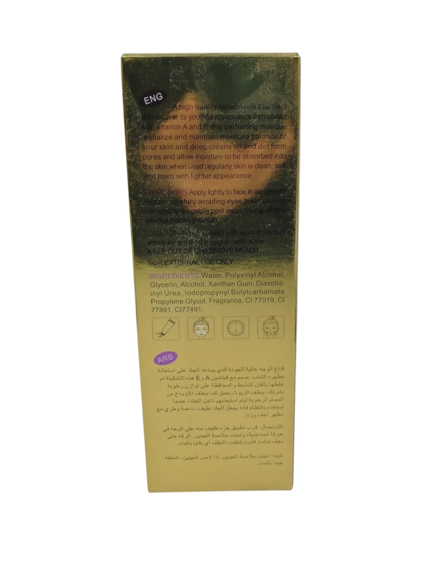 Aichun Beauty Whitening gold caviar peel off mask 120ml قناع الذهب بمستخلص عرق السوس والكافيار