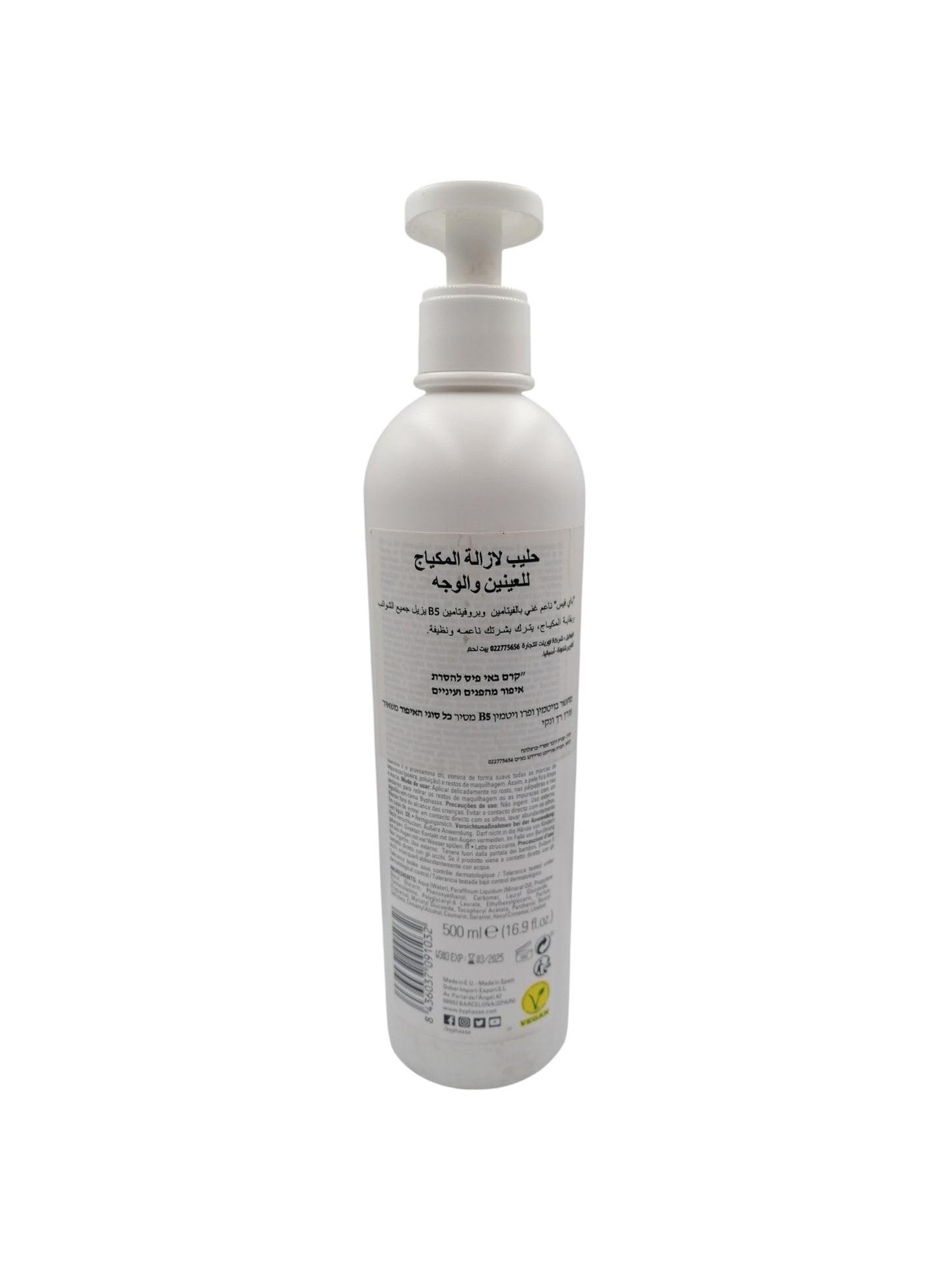 BYPHASSE CLEANSING MILK 500ML غسول مزيل مكياج حليب بايفيز