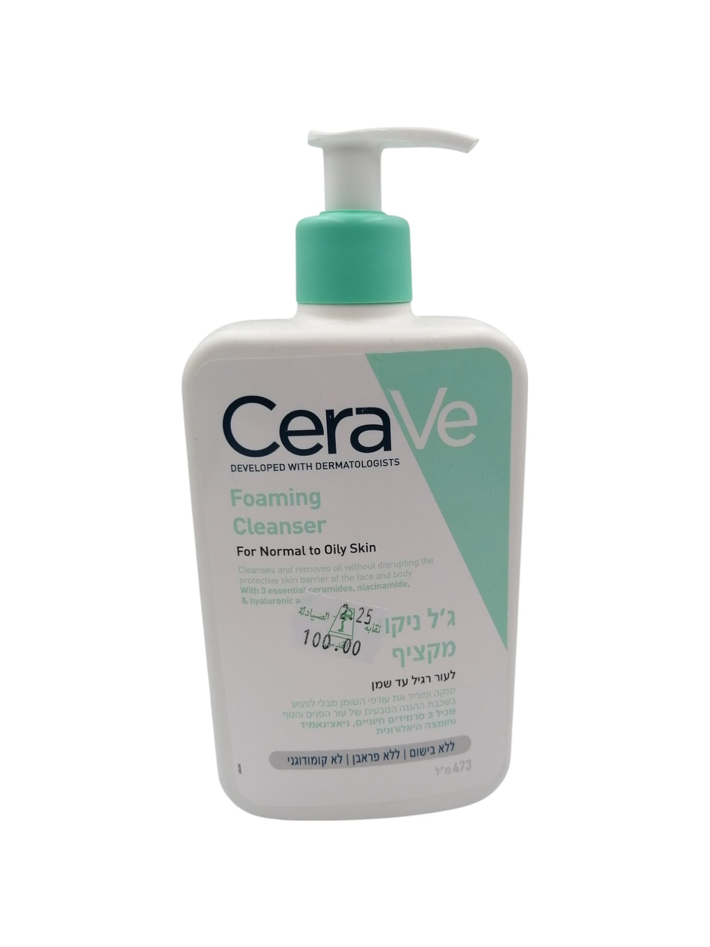 CeraVe Foaming Cleanser 473ml سيرافيه غسول
