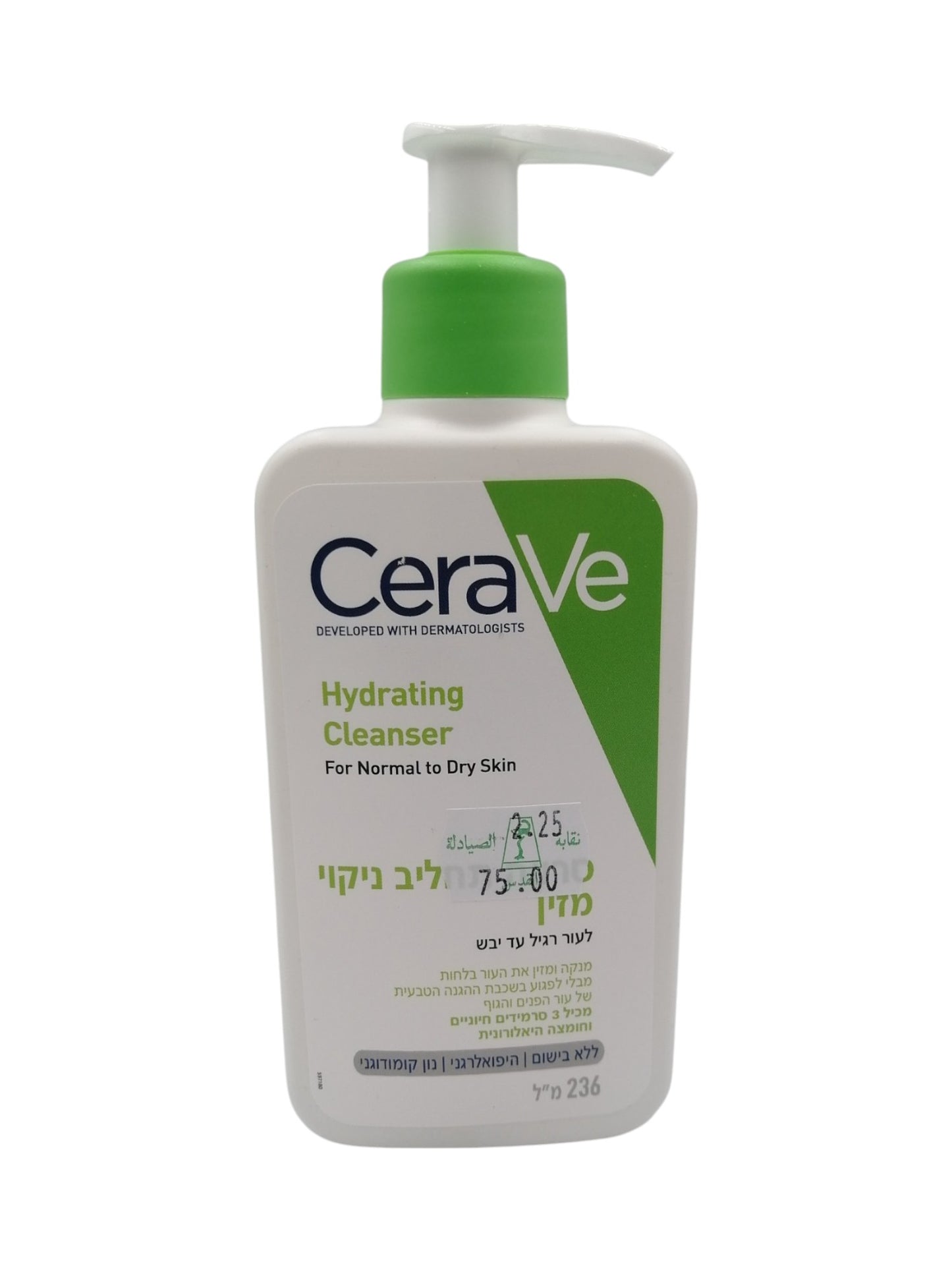 CeraVe Hydrating Cleanser 236ml سيرافيه غسول للوجه