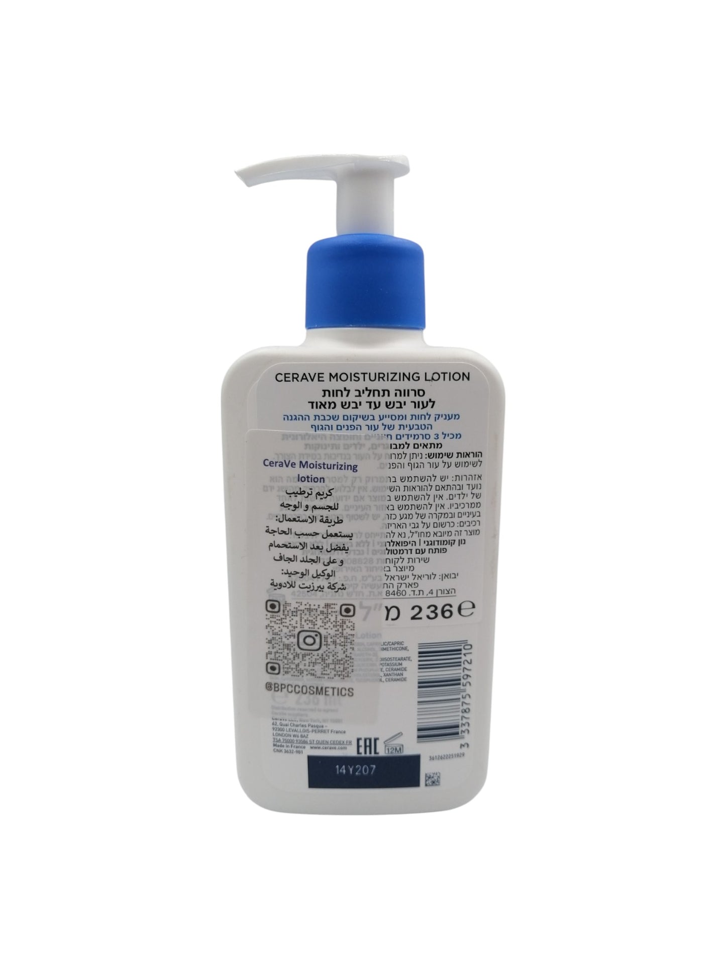 CeraVe Moisturising Lotion 236ml سيرافيه كريم ترطيب للجسم والوجه