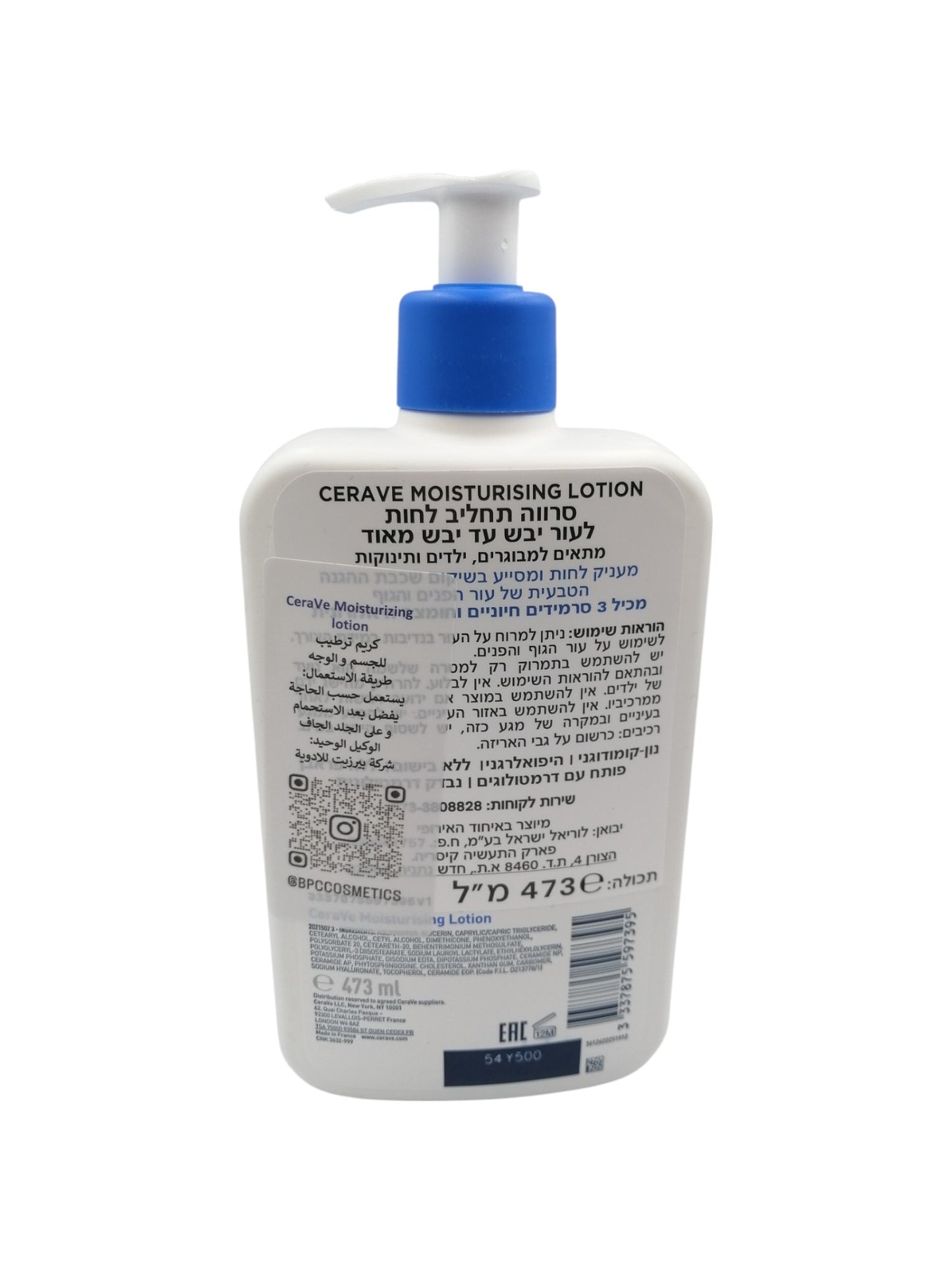 CeraVe Moisturising Lotion 473ml سيرافيه كريم ترطيب للجسم والوجه