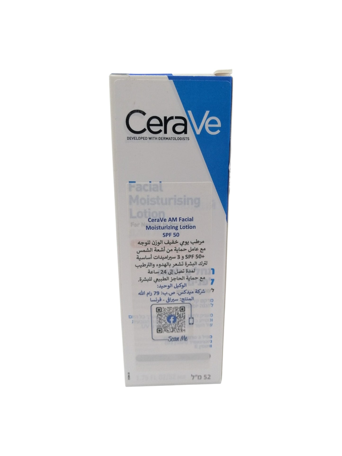 CeraVe Moisturising Lotion, 52ml سيرافيه كريم ترطيب للجسم والوجه مع حماية من اشعة الشمس