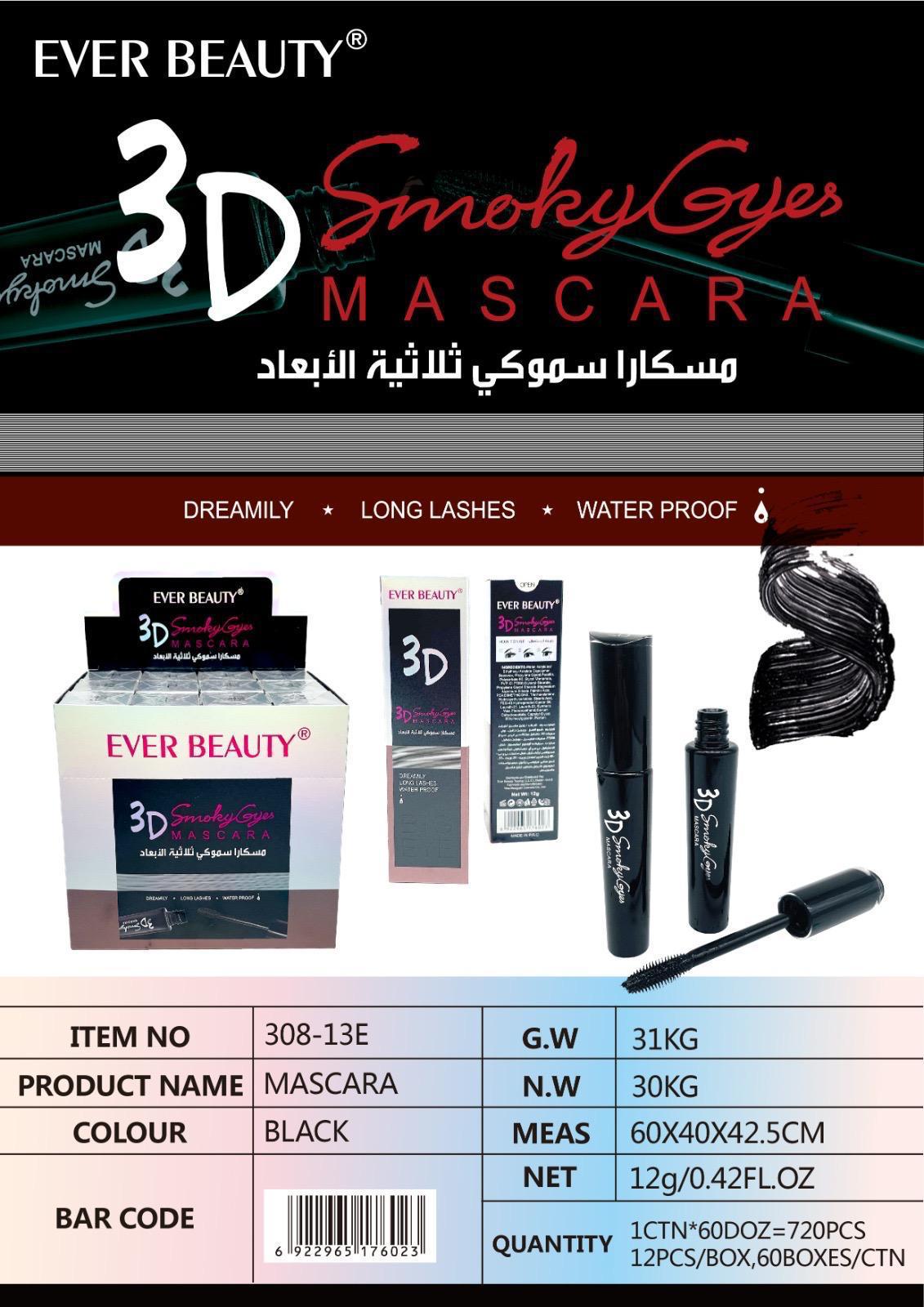 Ever Beauty Mascara ايفر بيوتي
مسكارا