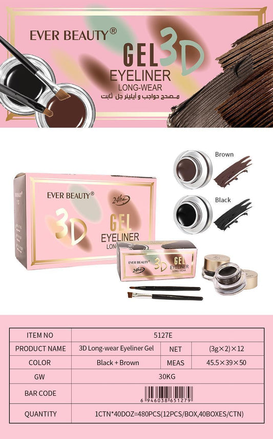 Ever Beauty Eye Liner Gel ايفار بيوتي اي لاينر جل