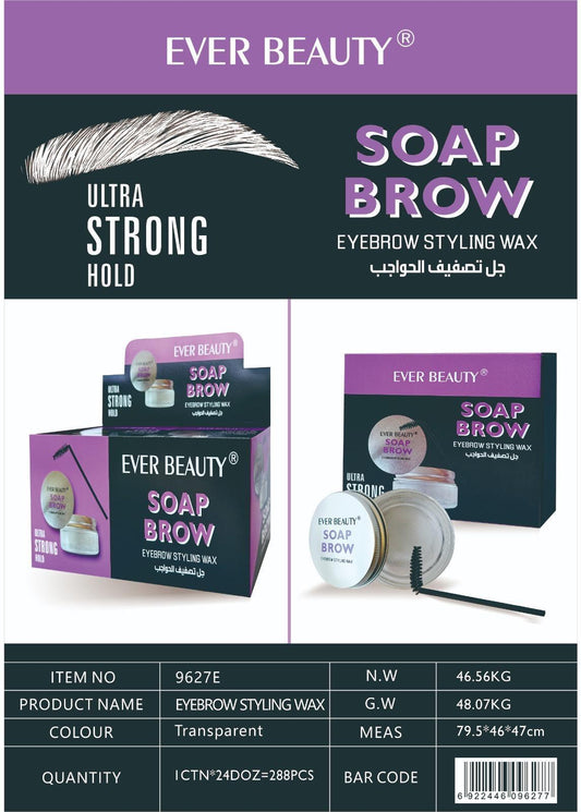 Ever Beauty Eye Brow Styling Wax ايفر بيوتي جل حواجب