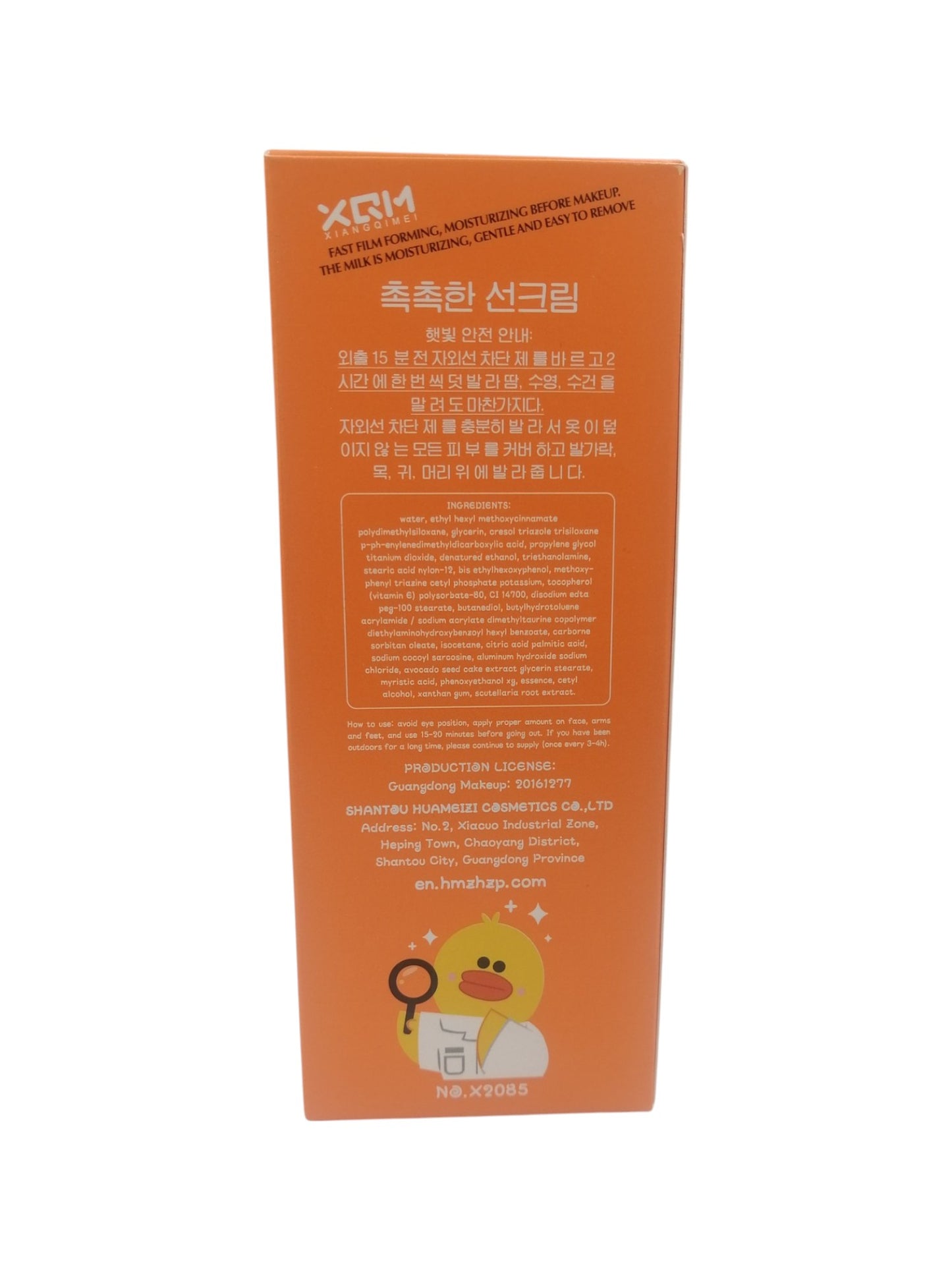 MOISTURIZING SUNSCREEN 60SPF واقي شمس اطفال