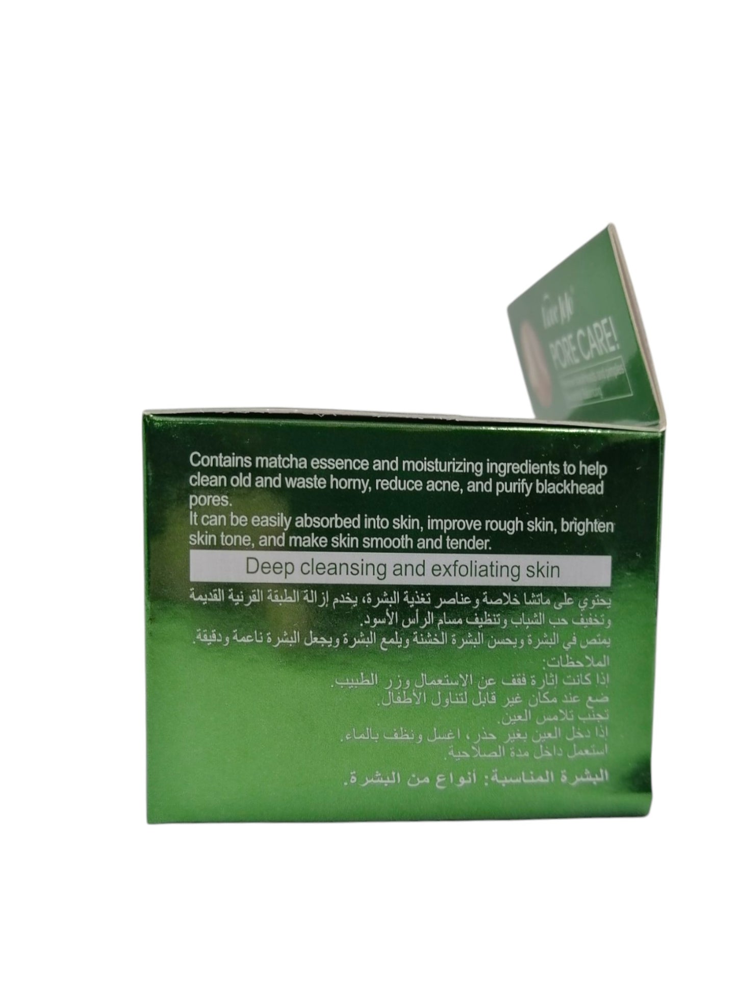 Super Matcha Pore Clean Clay Mask ماسك الطين لتنظيف المسام ماتشا 100غرام