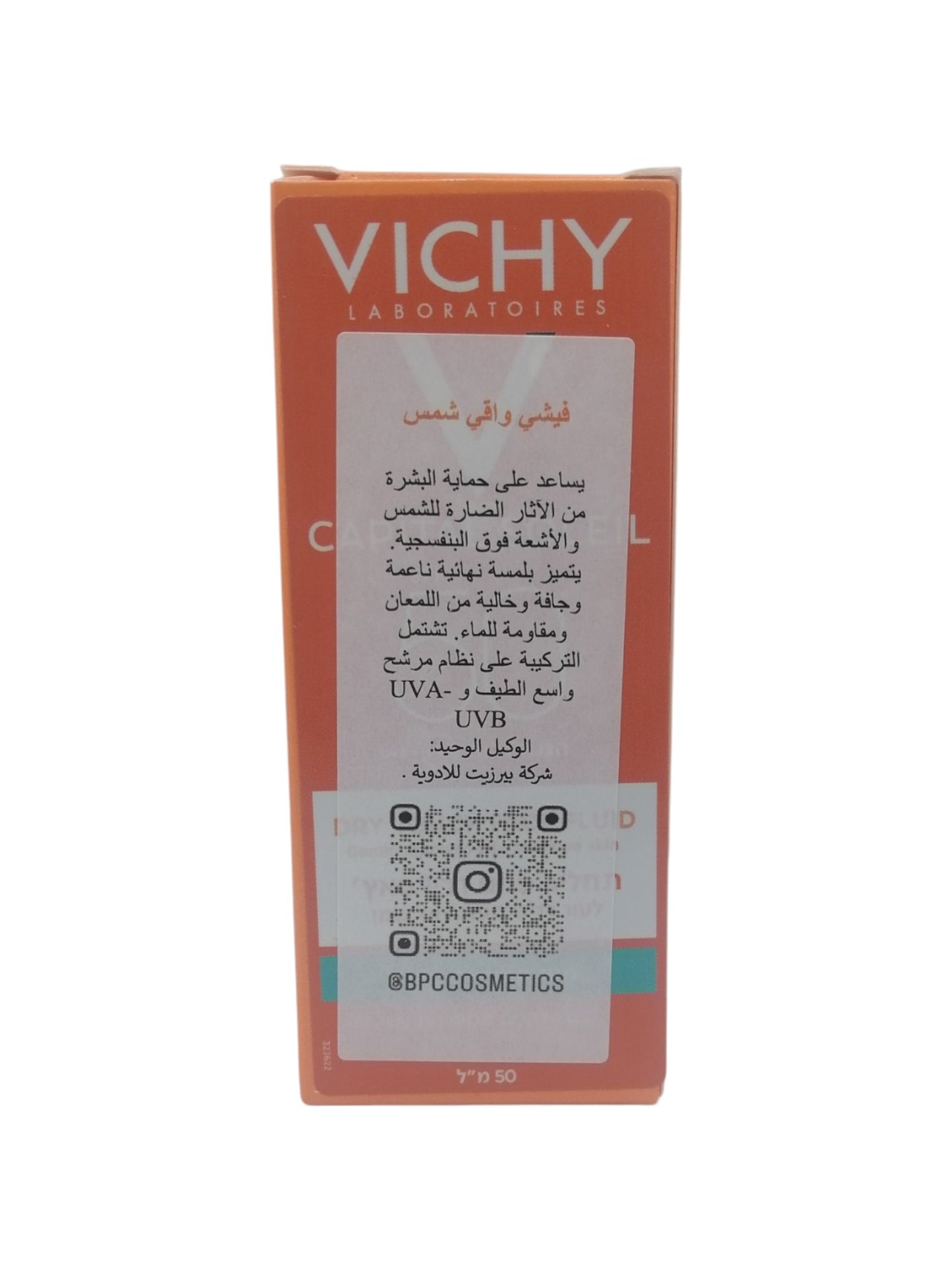 VICHY CAPITAL SOLEIL SPF50 PROTECTIVE FACE FLUID 50ml فيتشي واقي شمس