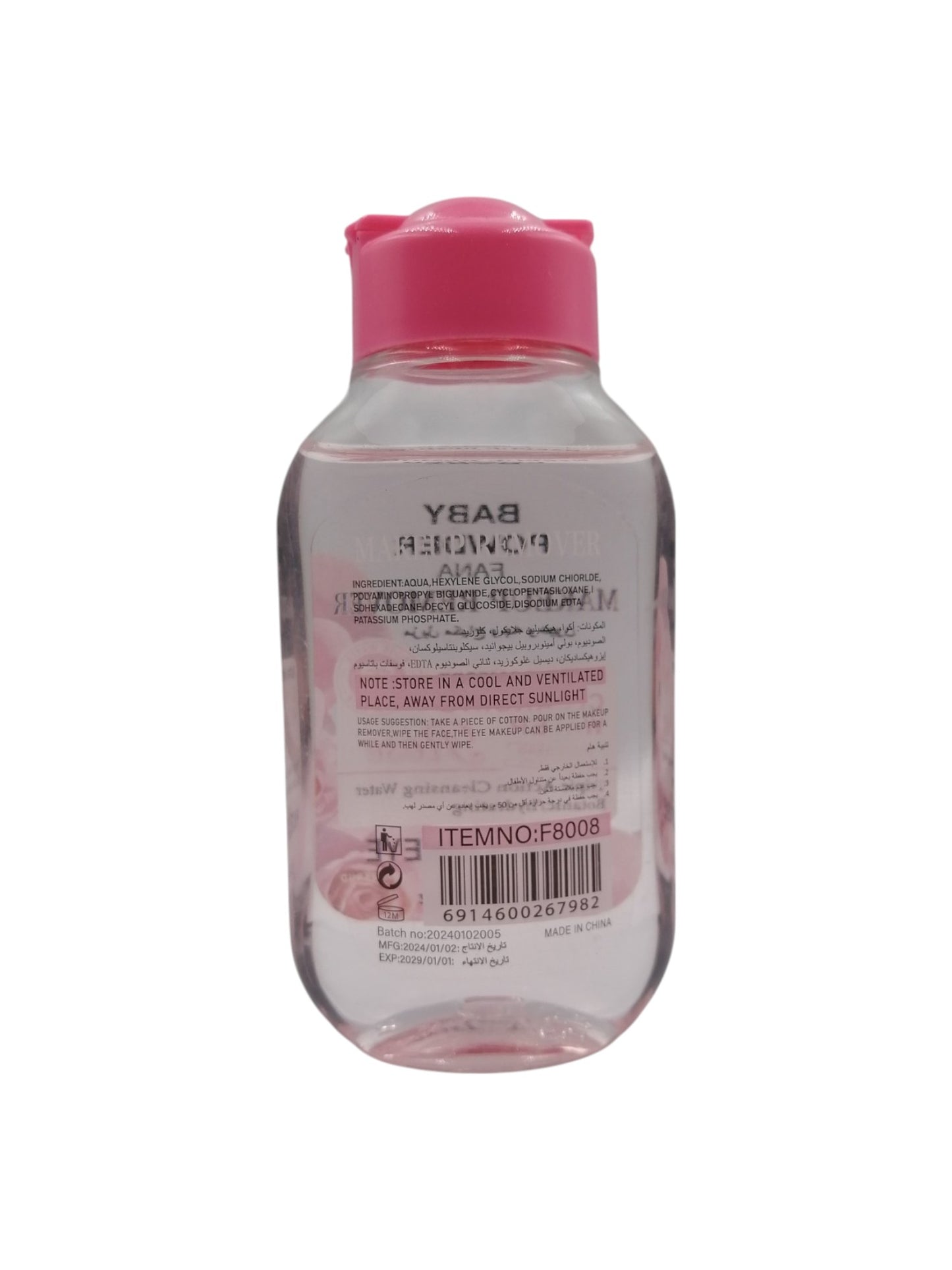 BABY POWDER MAKEUP REMOVER 100ML مزيل مكياج بابي باودر