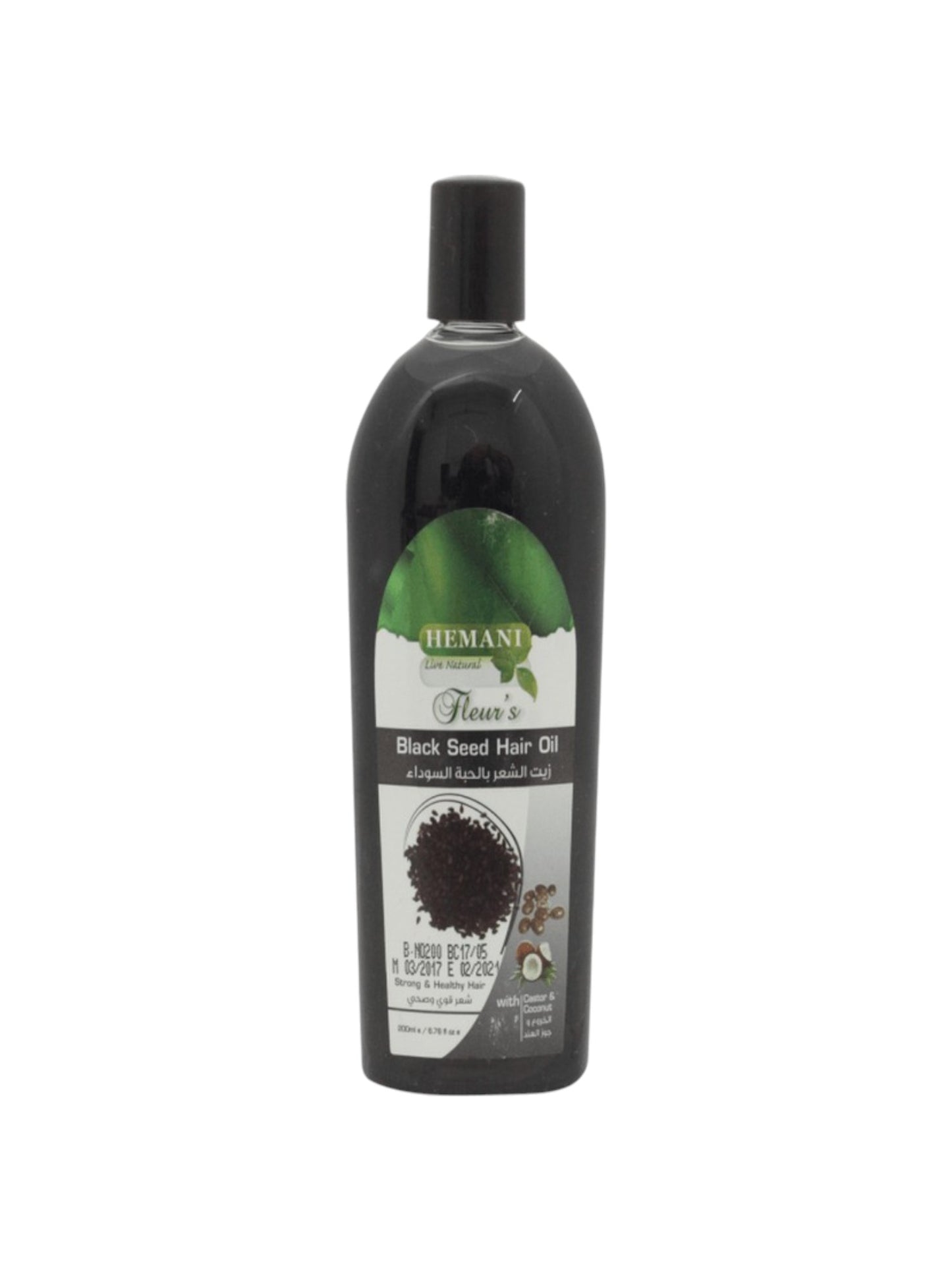 Hemani زيت الشعر بالحبة السوداء 200مل