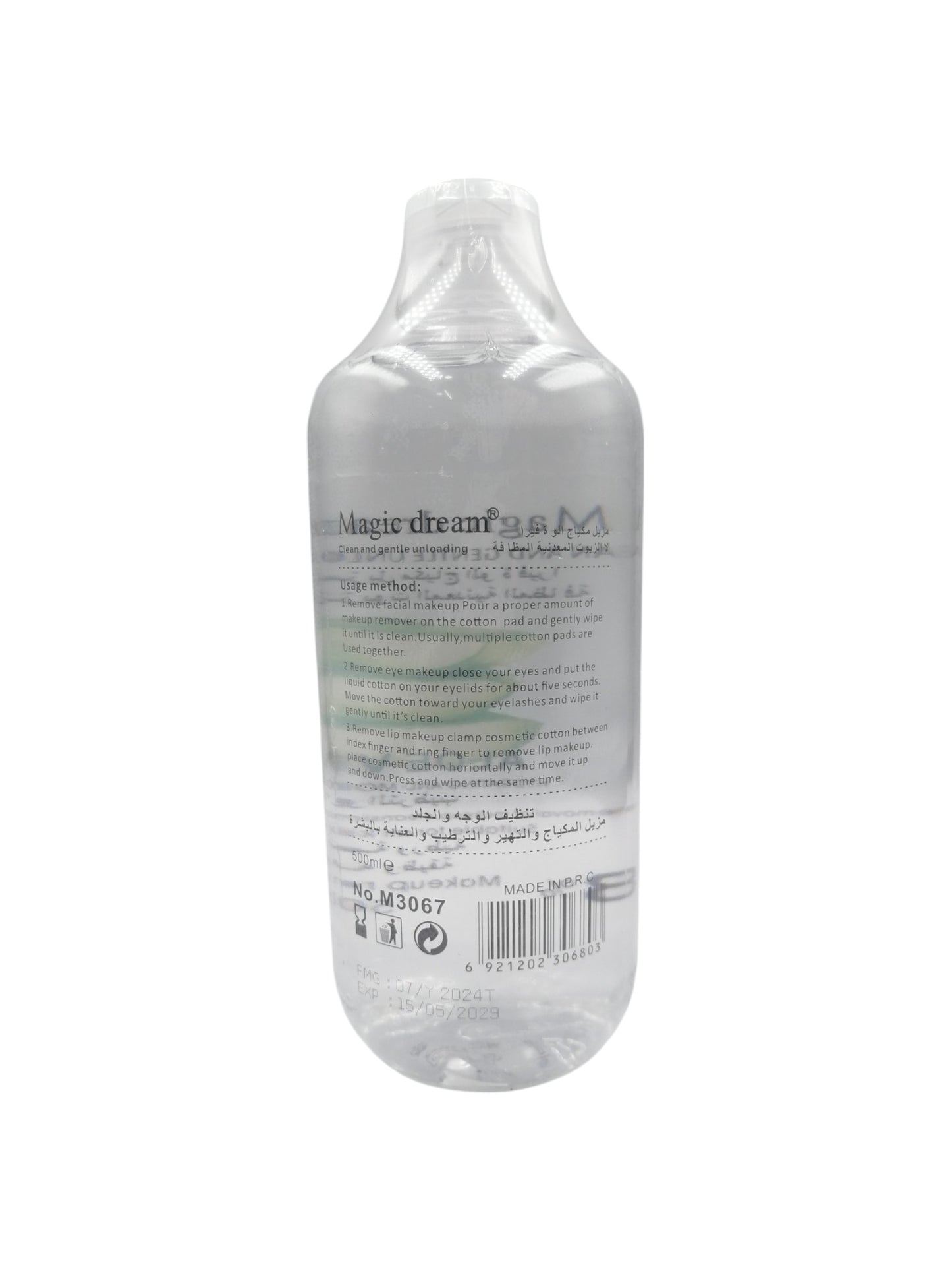 MAGIC FREAM MAKEUP REMOVER 500ML مزيل مكياج ماجيك دريم