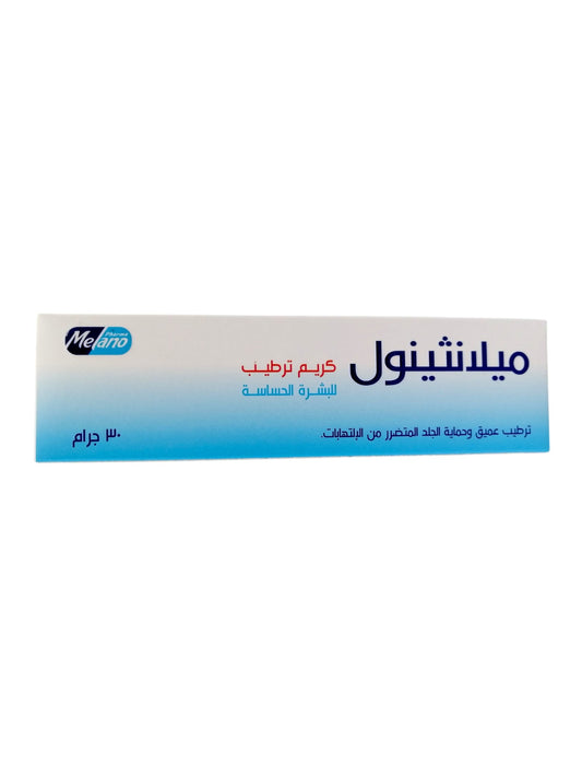 Melano Melanthenol Moisturising Cream Sensitive Skin 30g ميلانو ميلانثينول كريم ترطيب البشرة الحساسة
