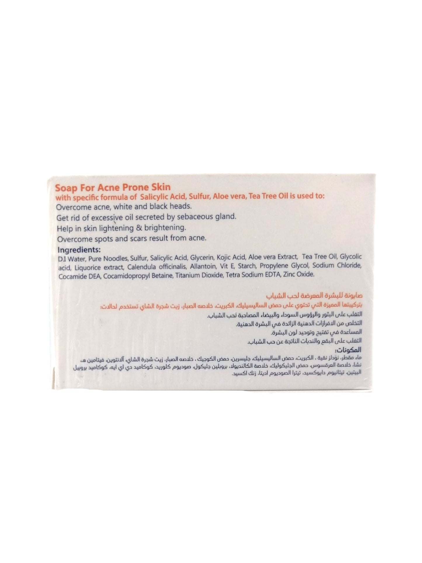 Melano SOAP FOR ACNE Prone Skin ميلانو صابون لازالة حب الشباب وتنظيف البشرة