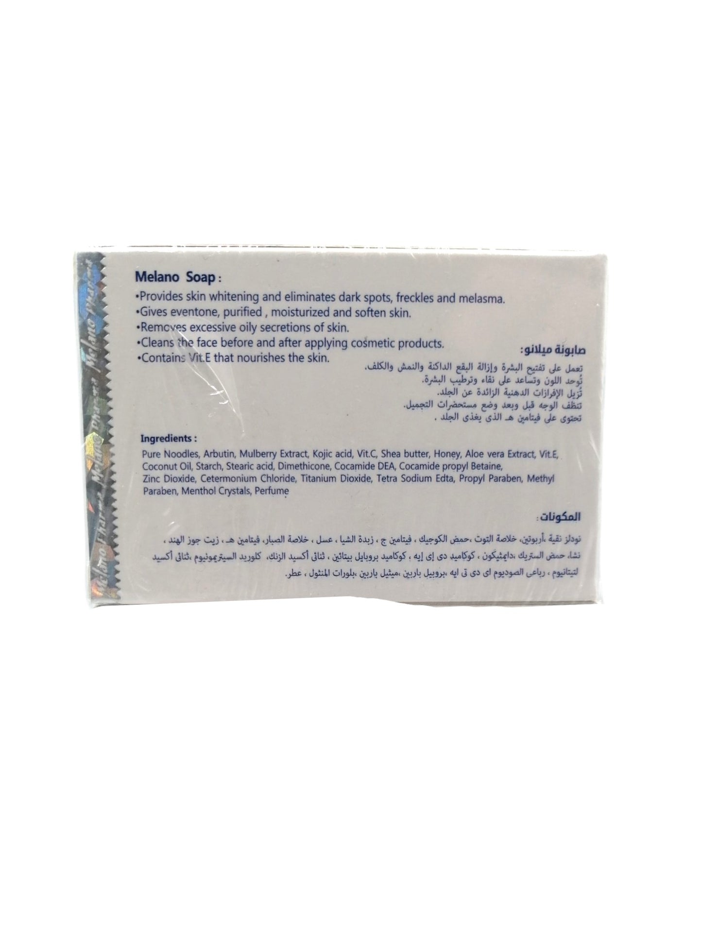 Melano Soap Whitening ميلانو صابون تفتيح