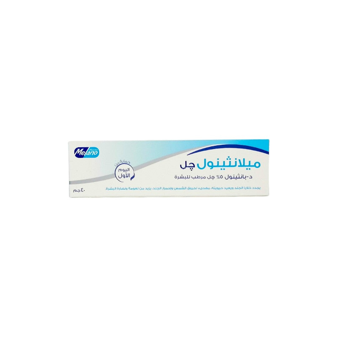 Melanthenol Gel 40g جل ميلانثينول مرطب للبشرة يجدد خلايا الجلد