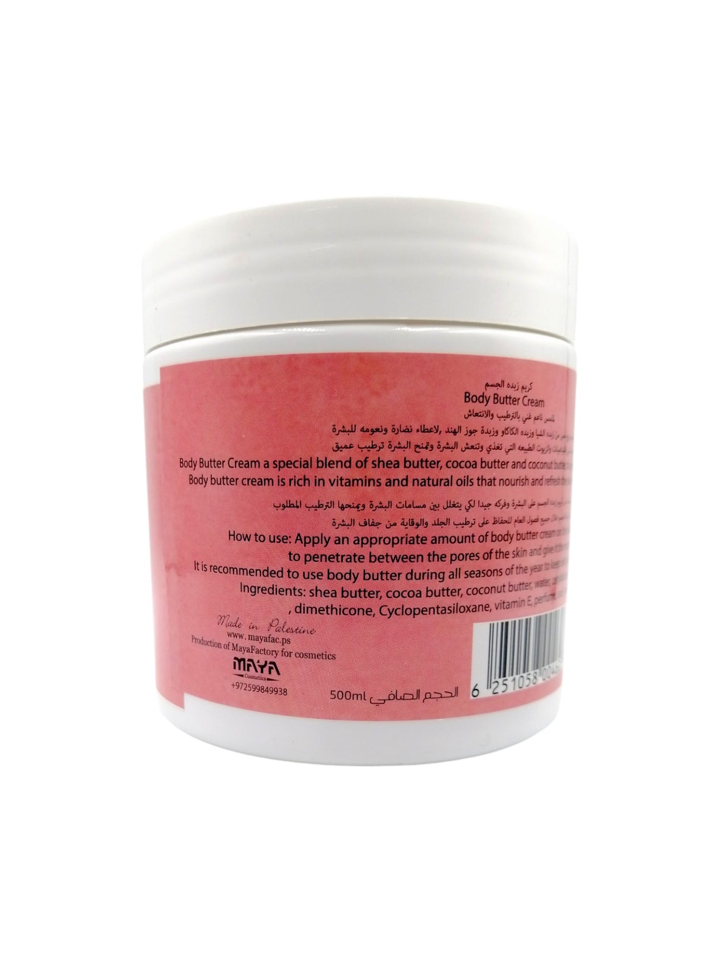 Miss Maya زبدة جسم 500مل سكاندل SCANDAL