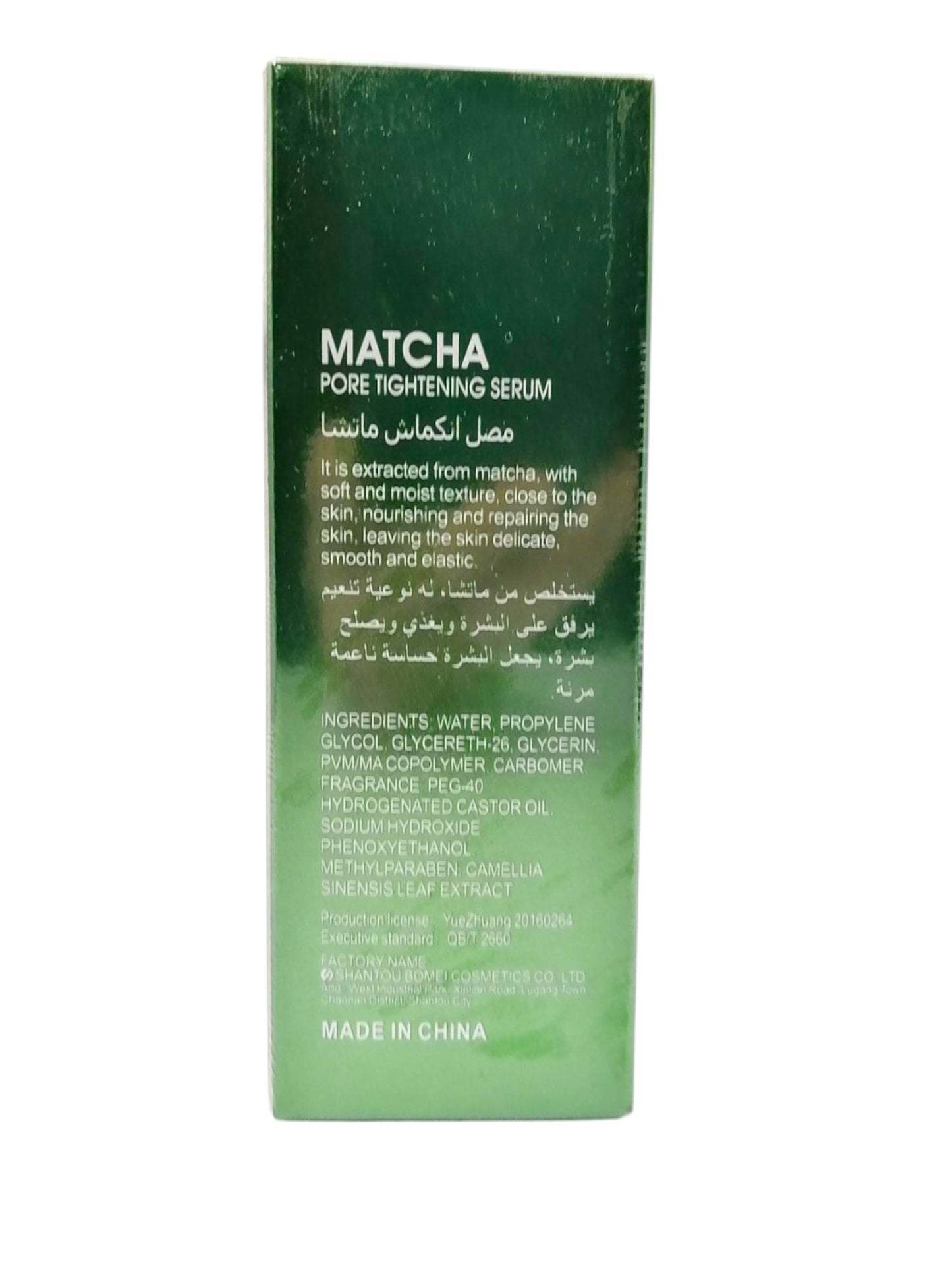 Super Matcha مصل انكماش ماتشا