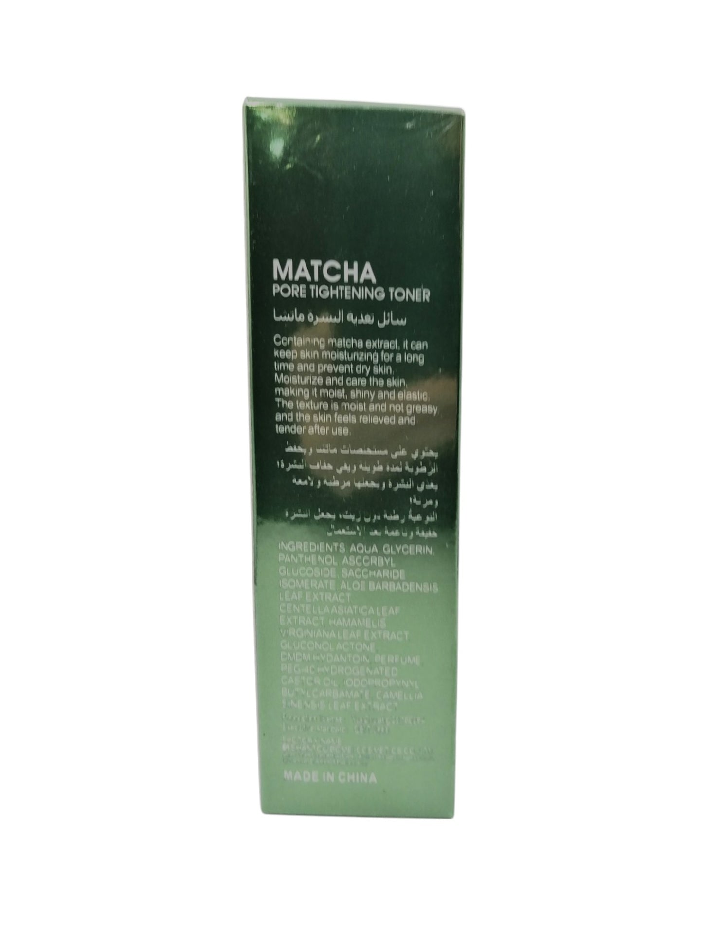 Super Matcha سائل تغذية البشرة ماتشا