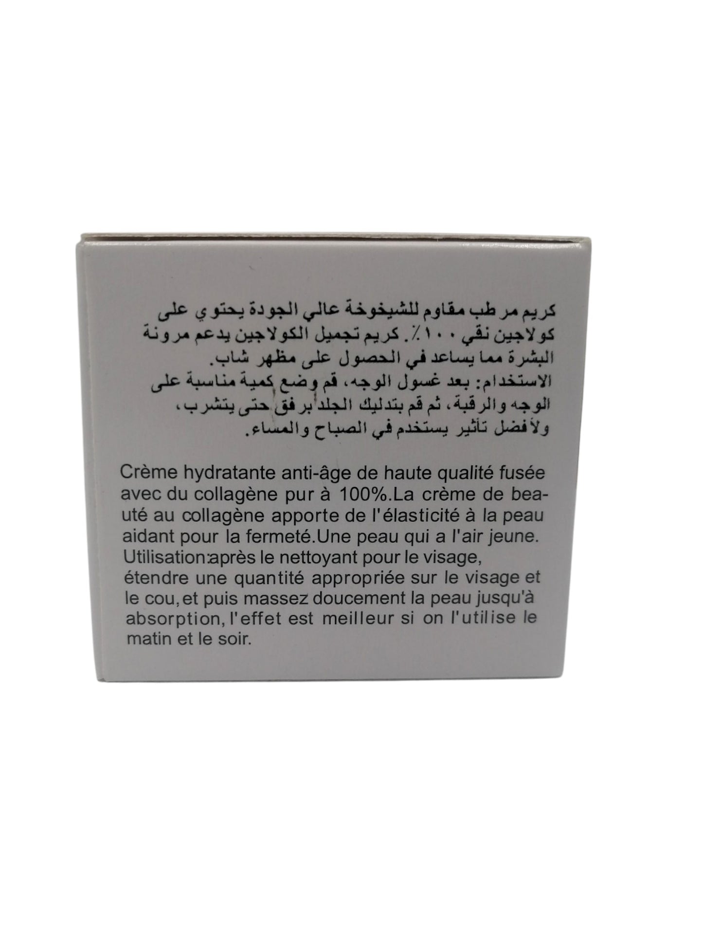 WOERLI NATURAL COLLAGEN BEAUTY CREAM 100ml كريم مرطب مضاد للشيخوخة بالكولوجين